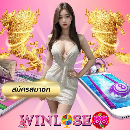 winlose88